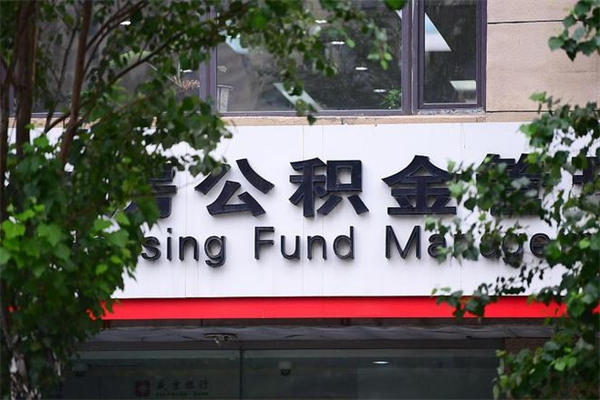 扶余公积金3月份封存的8月份能取出来吗（公积金9月23号封存的,什么时候买半年?）